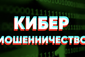 Монтаж тизера к проекту о кибербезопасности