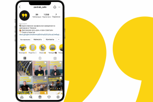 Instagram аккаунт кафе "Завтрак"