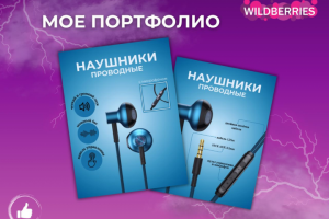 Наушники проводные