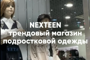 Рилс для магазина