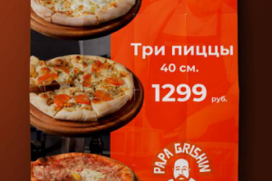 Листовка