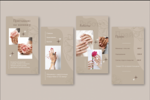 Дизайн комплекта сториз