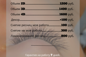 Оформление прайс-листа