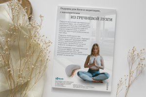 Разработка дизайна листовки для маркетплейса и печати.