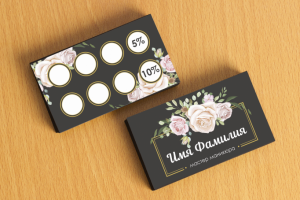 Визитка "мастер маникюра"