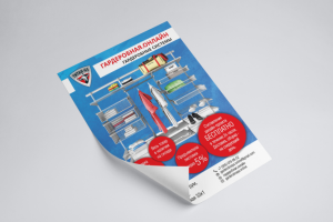 Листовка для Гардеробных систем