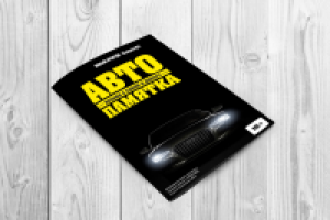 обложка для журнала