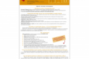 ком.предложение