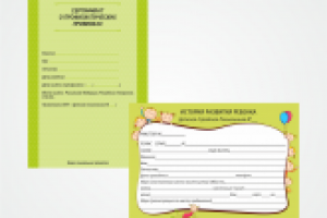 мед. карта и сертификат