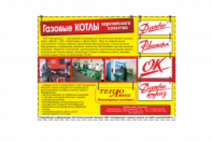 рекламный модуль в журнал