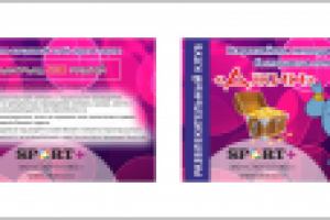 Лотерейный билет