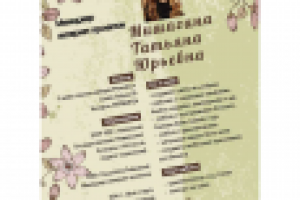 графическое резюме