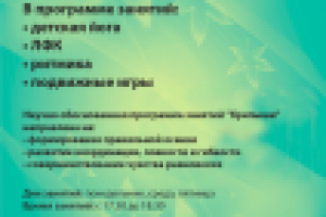 Клуб "крепыши"