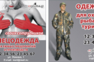 Рекламные модули