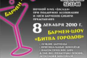 Реклама Ночного Клуба