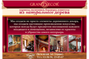 Эксклюзив лес сервис