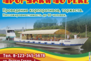 Рекламные модули