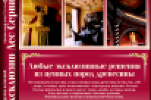 Эксклюзив лес сервис