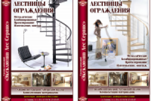 Эксклюзив лес сервис