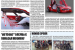 Еженедельник (внутренняя полоса)