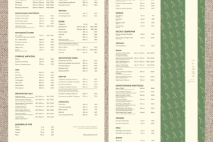 Меню для ресторана