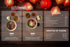 Меню для кафе восточной кухни