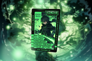 Визитка для магазина аниме