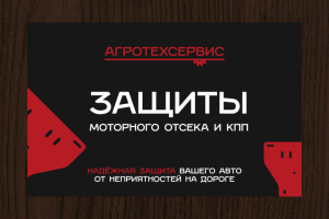 Визитка для аграриев