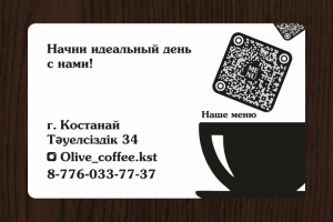 Визитка для кафе