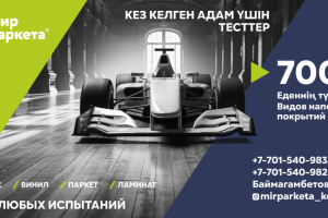 Баннер 3х6 метра