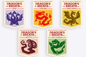 ЭТИКЕТКИ ДЛЯ ОСТРЫХ СОУСОВ "DRAGON'S BREATH"