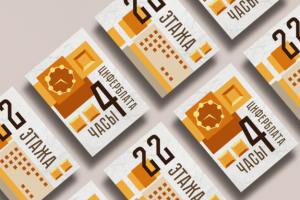 ОТКРЫТКИ ПРОДУКЦИЯ ДЛЯ ПРЕЗИДИУМА РОССИЙСКОЙ АКАДЕМИИ НАУК