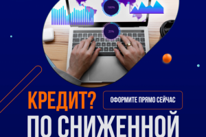 Рекламный пост для банка