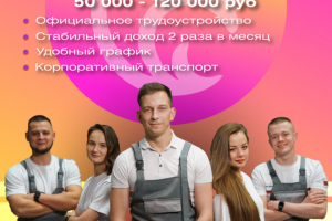 Рекламная листовка вакансии сотрудника склада