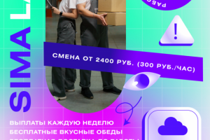 Рекламный флаер для вакансий студентам