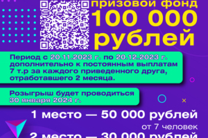 Рекламная листовка