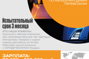 Рекламный плакат