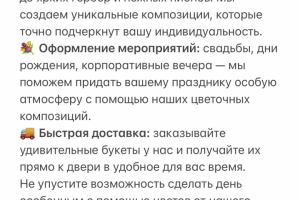 Продающая рассылка для цветочного магазина