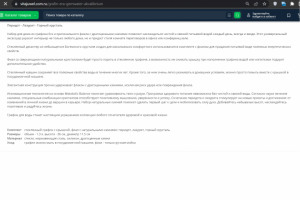 описания товаров для сайта Vitajuwel