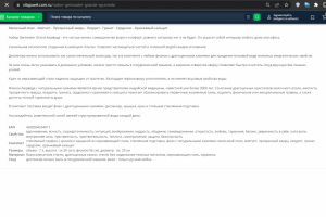 описания товаров для сайта Vitajuwel