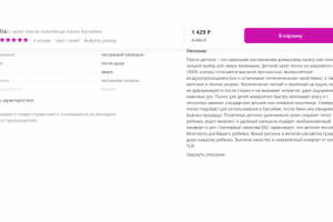 SEO-тексты домашней одежды