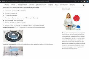 оборудование для компании Ersilon