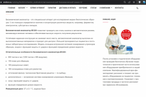 оборудование для компании Ersilon