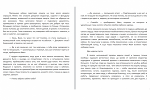 Рассказ на заданную тему