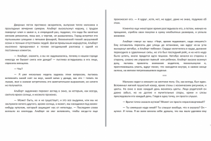 Рассказ на заданную тему