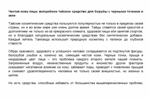 Seo-статья для Яндекс.дзен