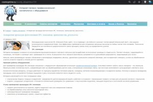 Seo-статья: аппаратная процедура фотоэпиляции