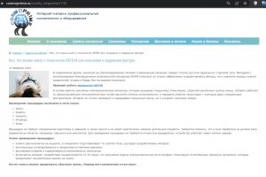 Seo-статья: технология Hifem для коррекции фигуры