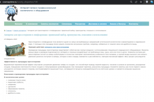 Seo-статья: выбор аппарата для прессотерапии