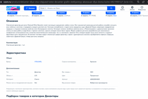 Товары бренда Vitajuwel на Озон